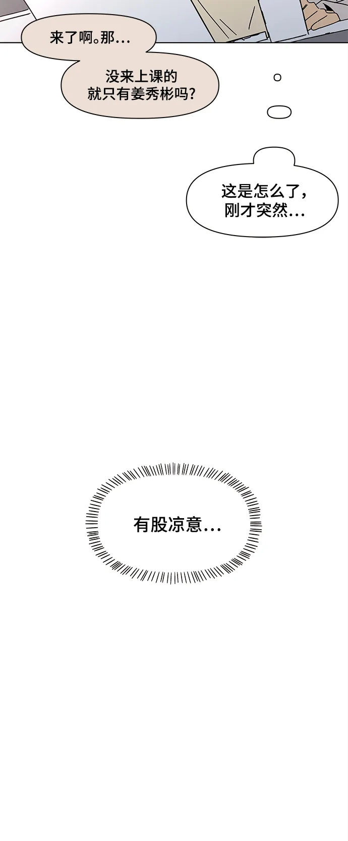 [第74话] 秋之华（14） 第13页