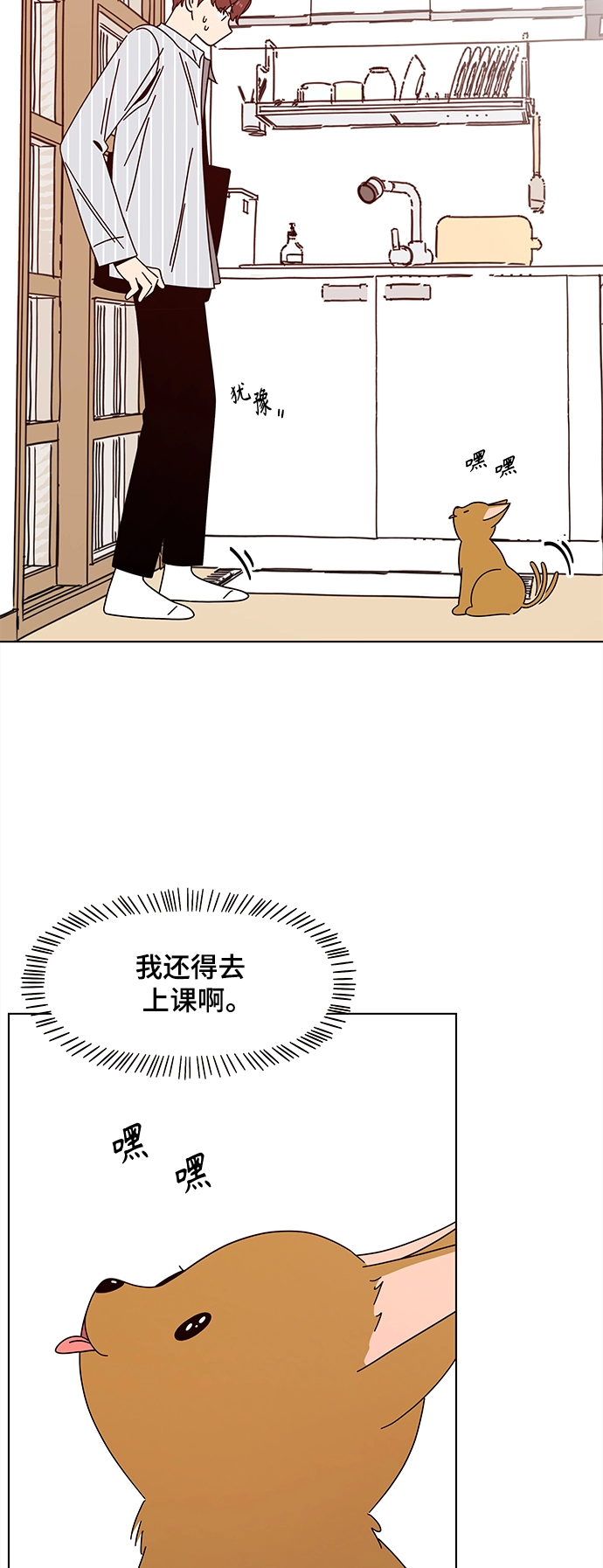 [第74话] 秋之华（14） 第16页
