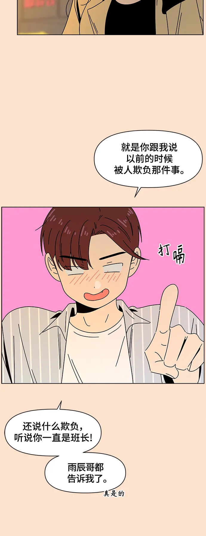 [第74话] 秋之华（14） 第22页