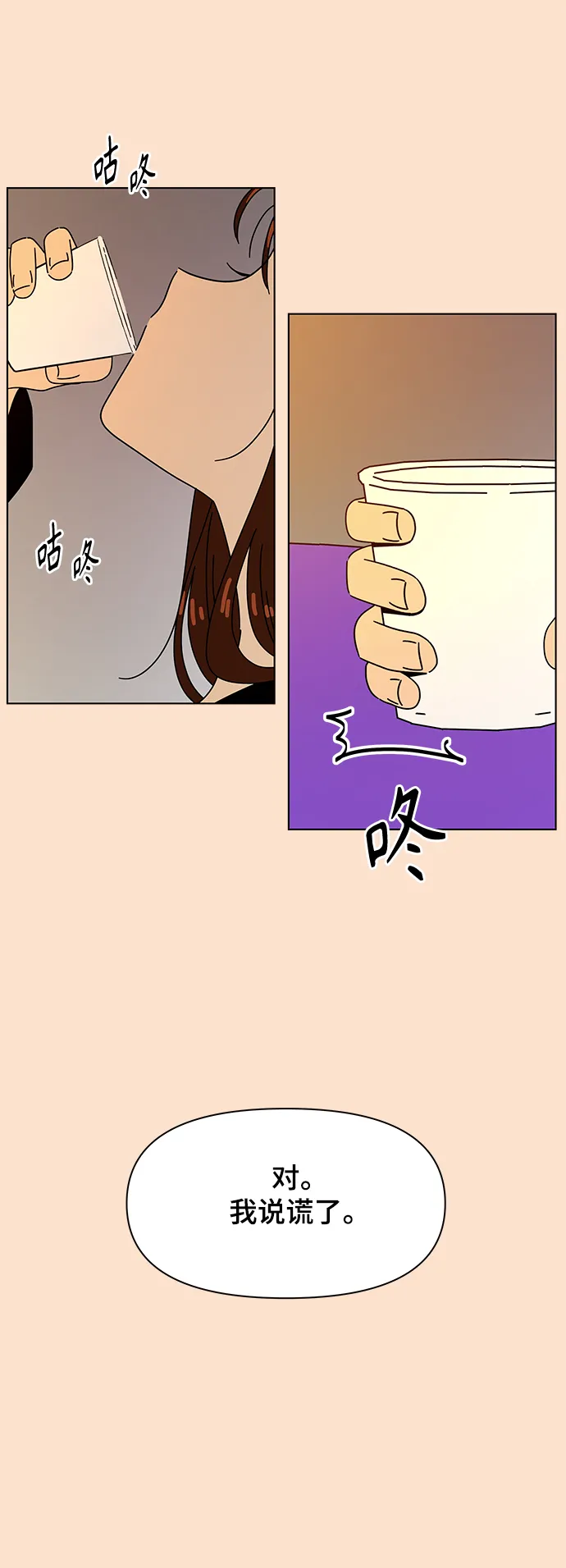 [第74话] 秋之华（14） 第24页