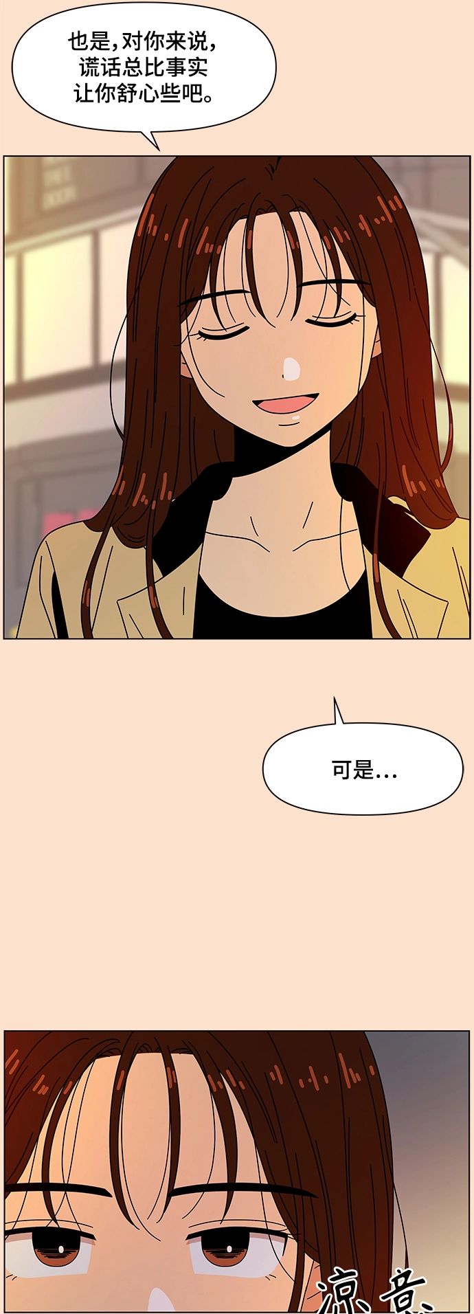 [第74话] 秋之华（14） 第25页
