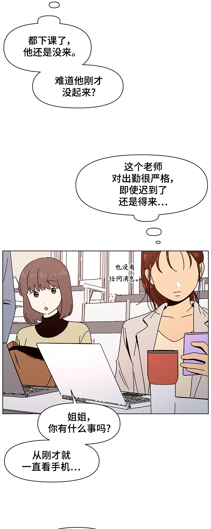[第74话] 秋之华（14） 第30页