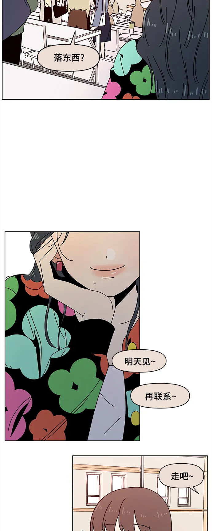 [第74话] 秋之华（14） 第32页