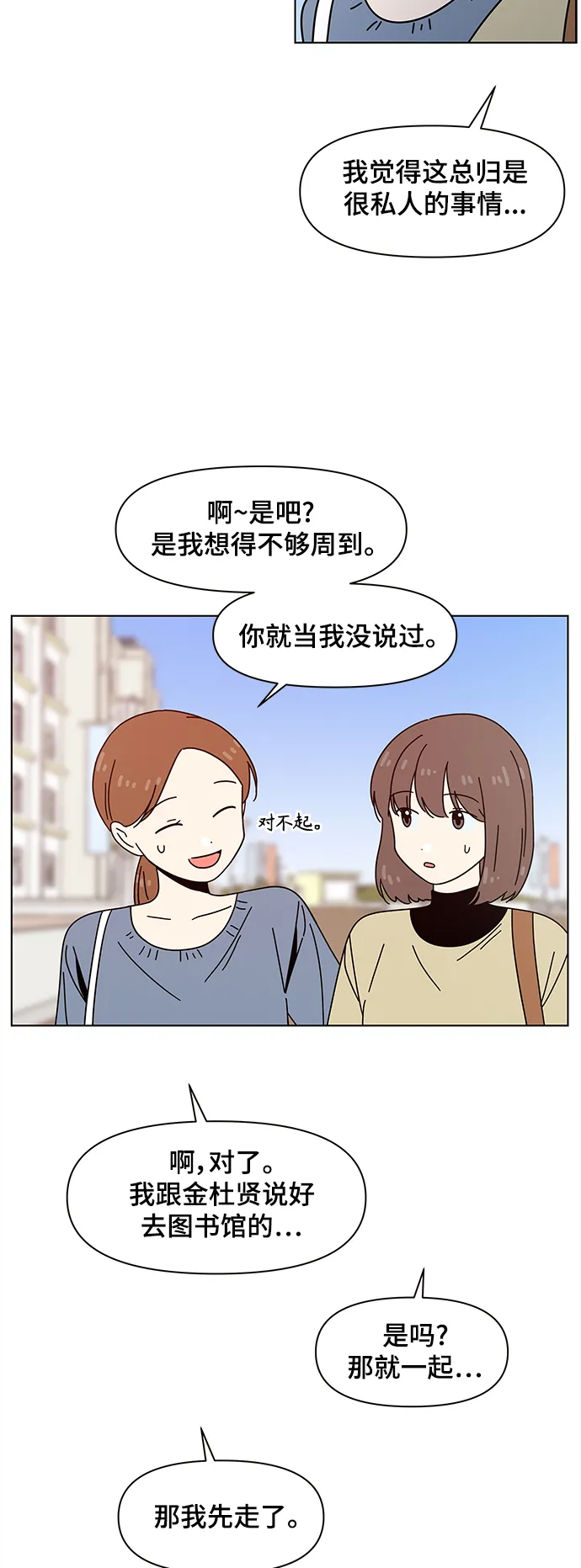 [第74话] 秋之华（14） 第37页