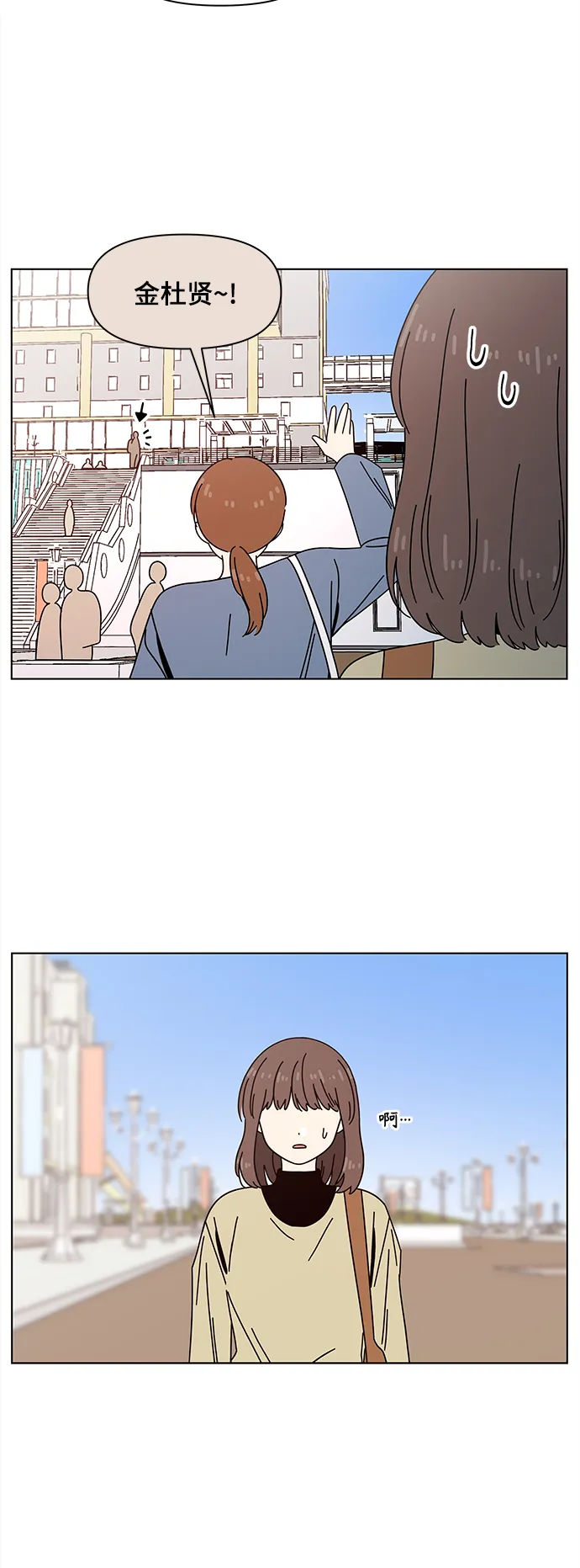 [第74话] 秋之华（14） 第38页