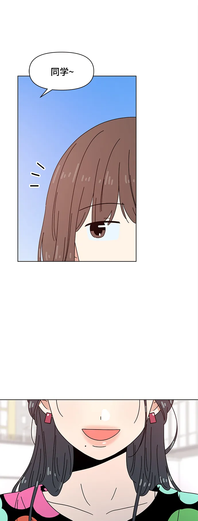 [第74话] 秋之华（14） 第39页