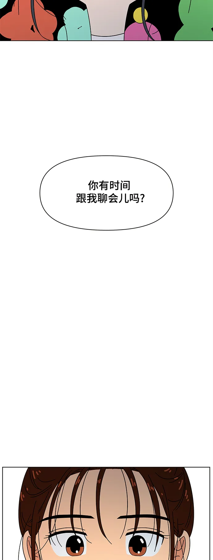 [第74话] 秋之华（14） 第40页