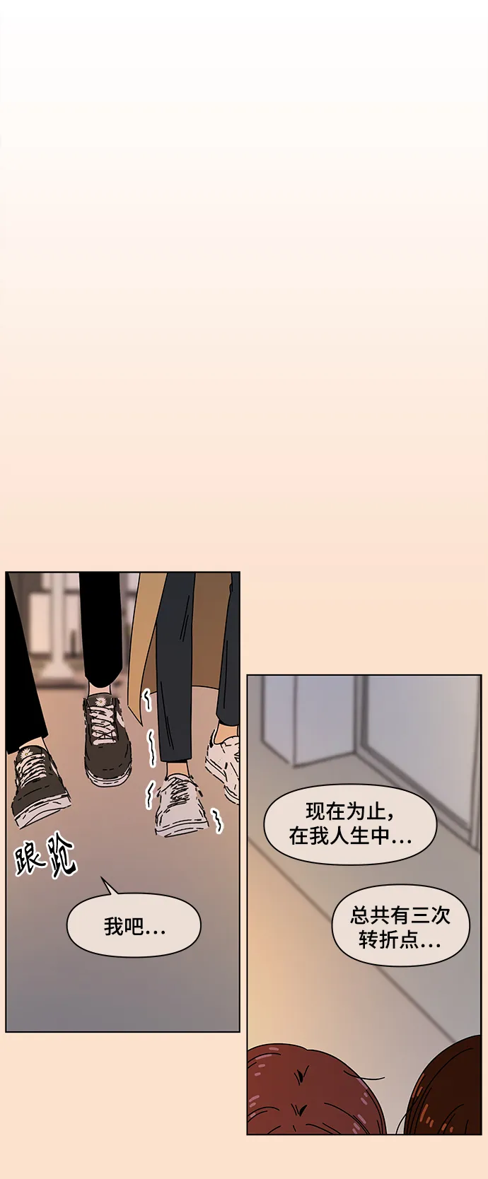 [第74话] 秋之华（14） 第43页