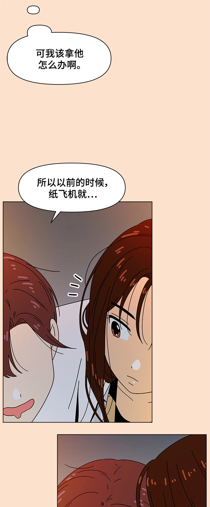 [第74话] 秋之华（14） 第45页