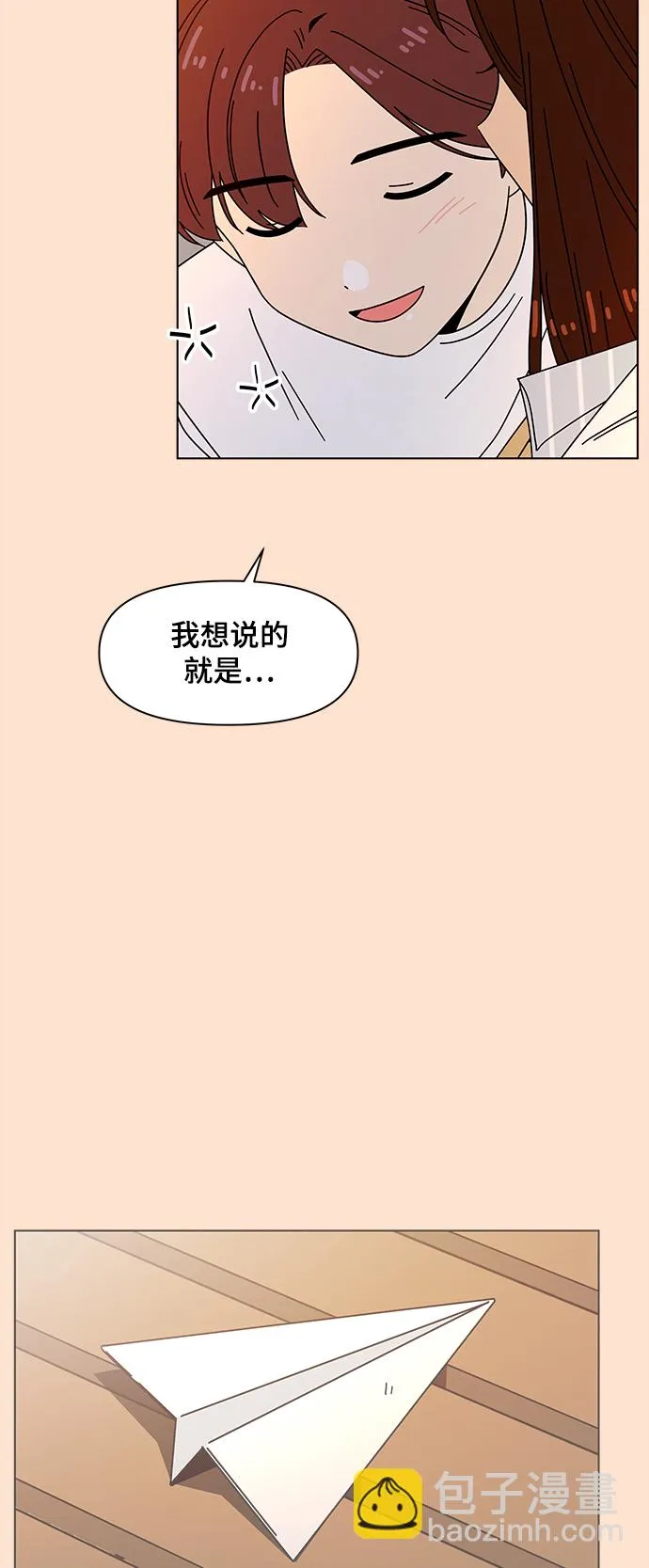 [第74话] 秋之华（14） 第46页