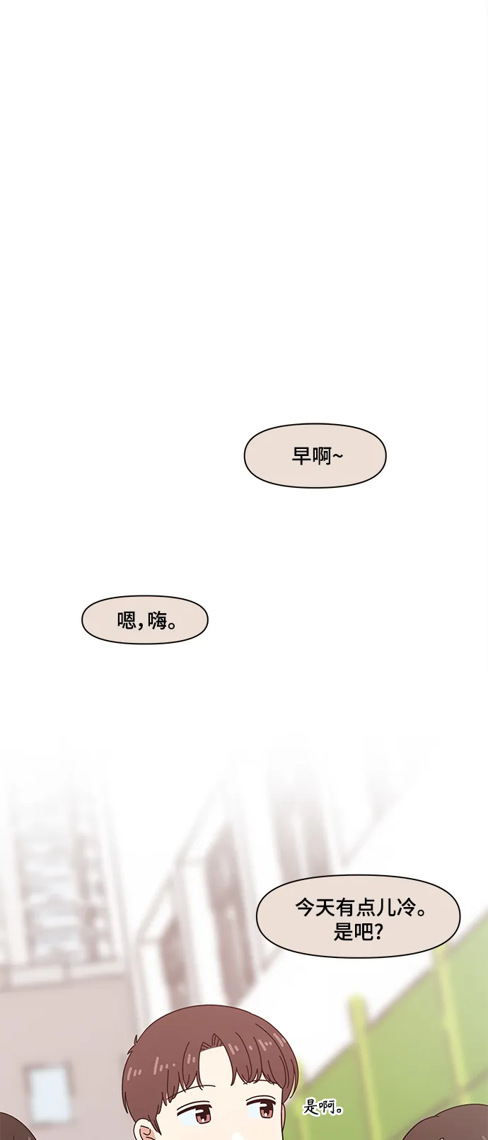 [第75话] 秋之华（15） 第2页