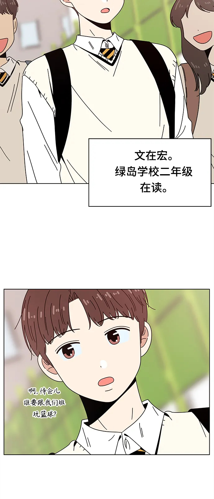 [第75话] 秋之华（15） 第3页