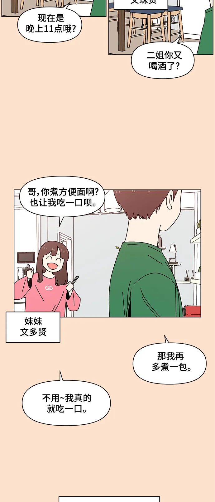 [第75话] 秋之华（15） 第5页