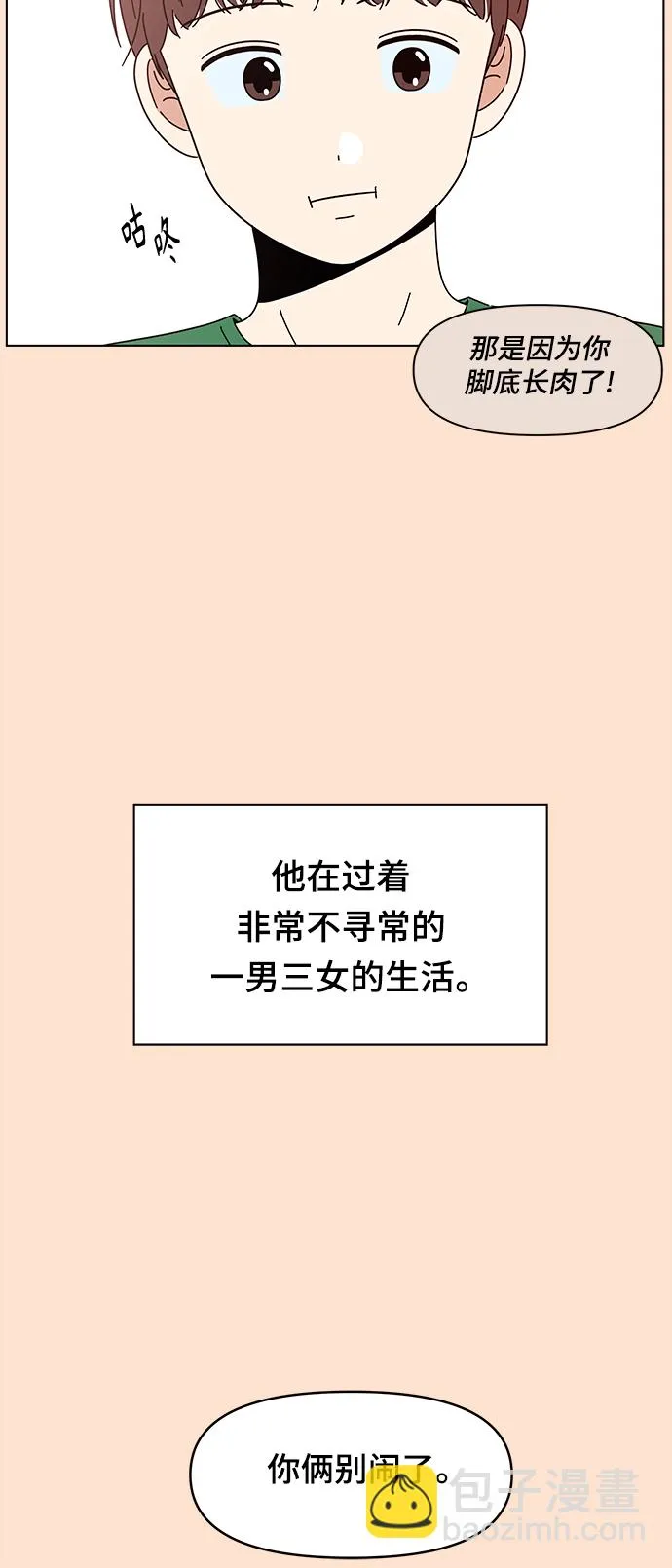 [第75话] 秋之华（15） 第7页