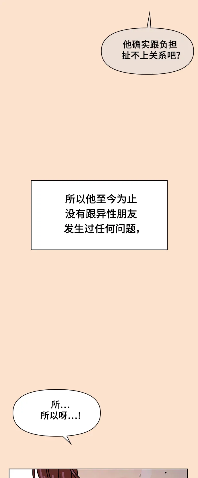 [第75话] 秋之华（15） 第11页