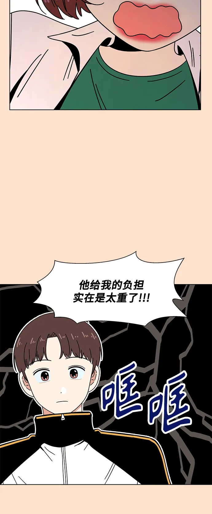 [第75话] 秋之华（15） 第12页