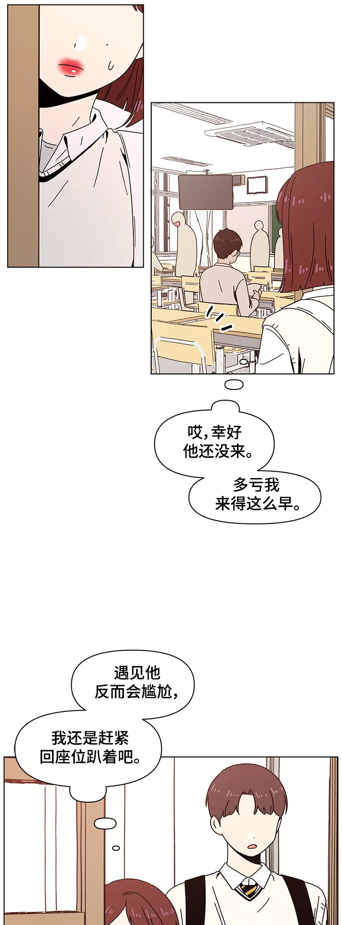 [第75话] 秋之华（15） 第16页