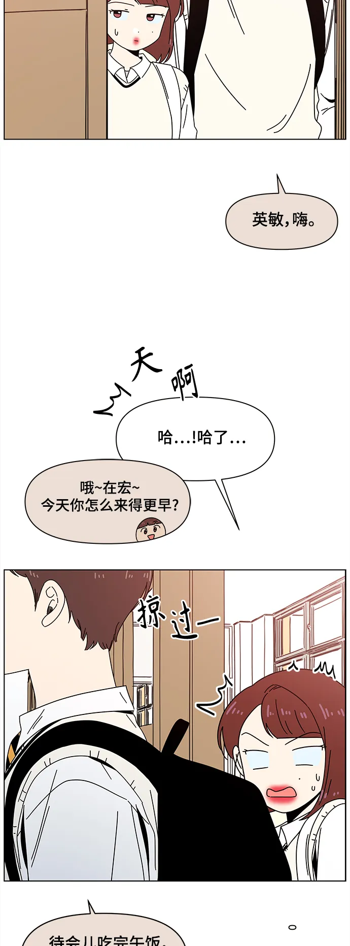 [第75话] 秋之华（15） 第17页