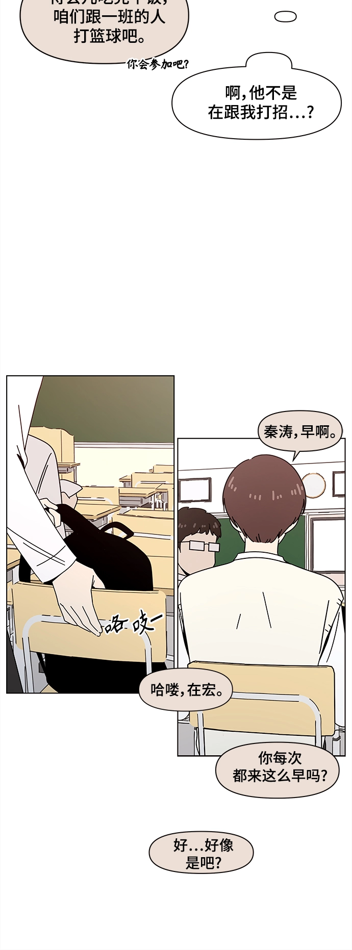 [第75话] 秋之华（15） 第18页