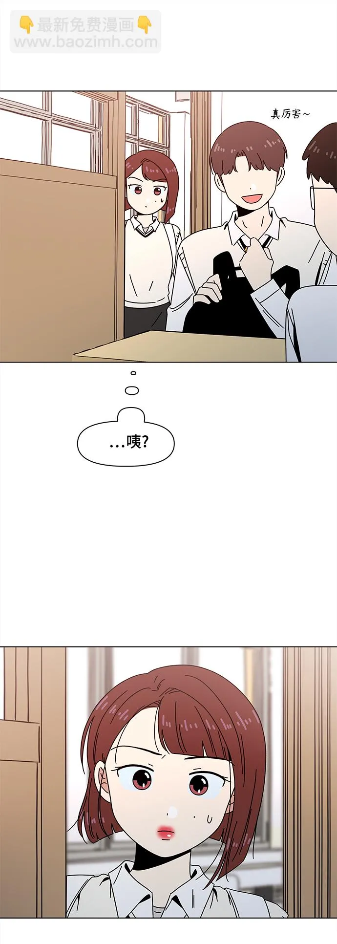 [第75话] 秋之华（15） 第19页
