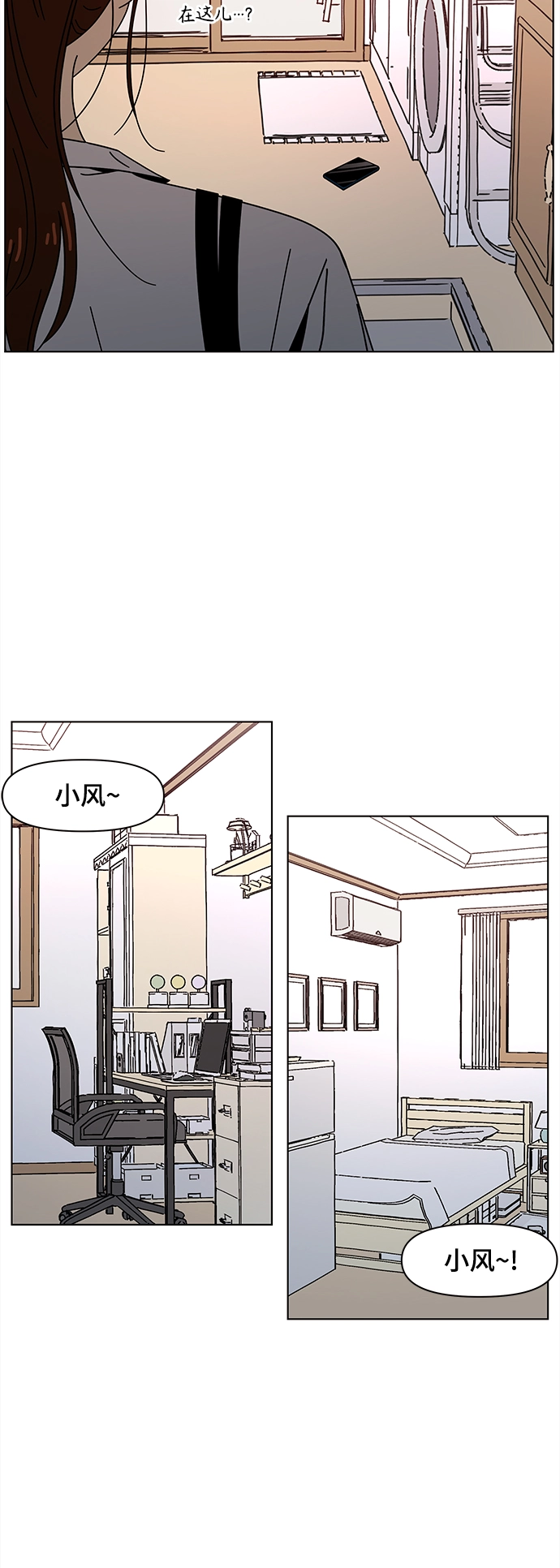 [第75话] 秋之华（15） 第22页