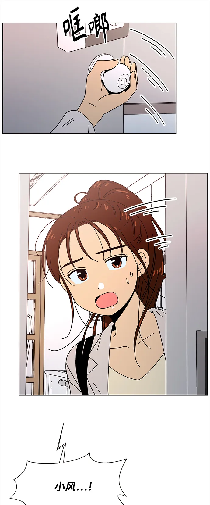 [第75话] 秋之华（15） 第24页