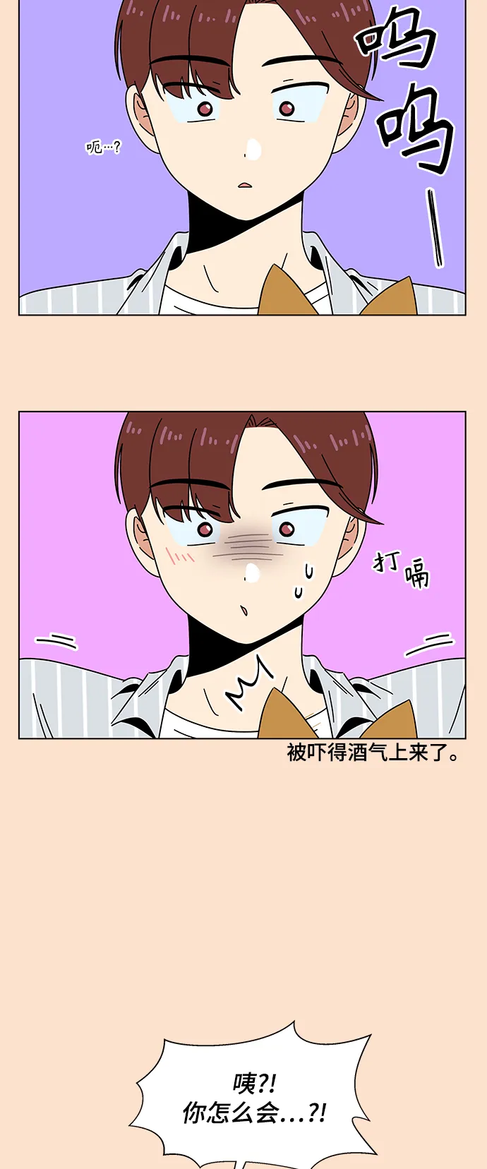 [第75话] 秋之华（15） 第30页