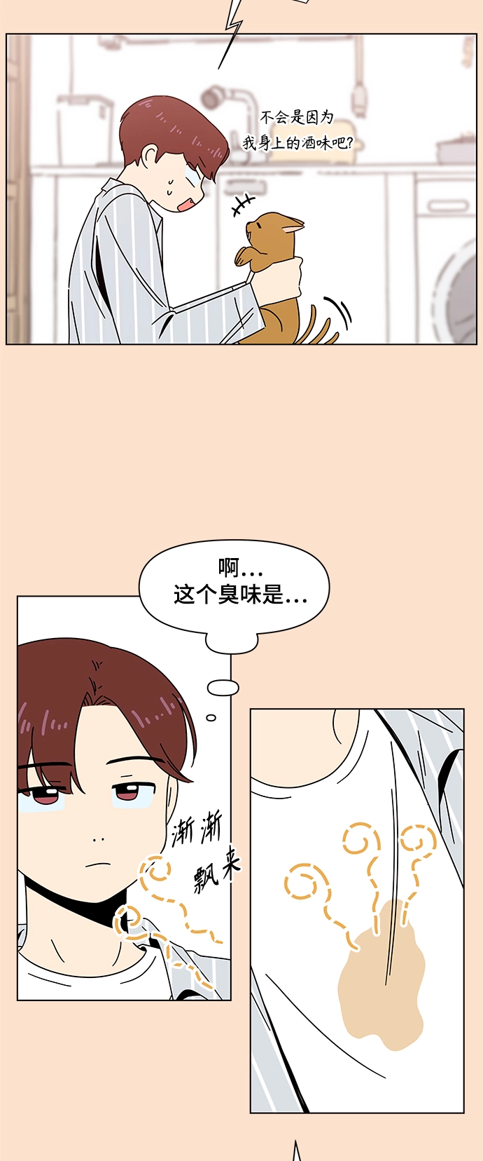 [第75话] 秋之华（15） 第31页