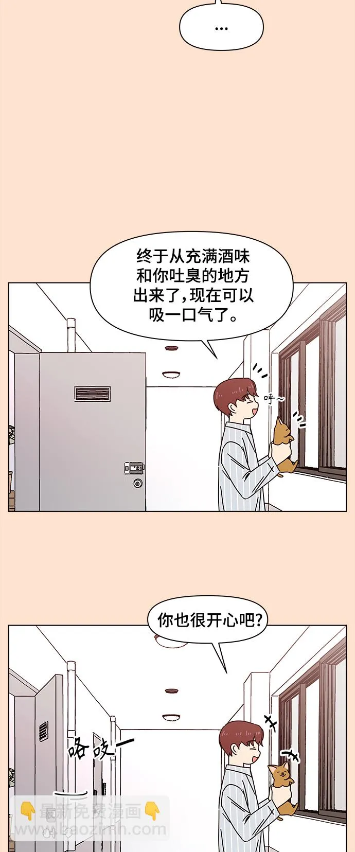 [第75话] 秋之华（15） 第32页