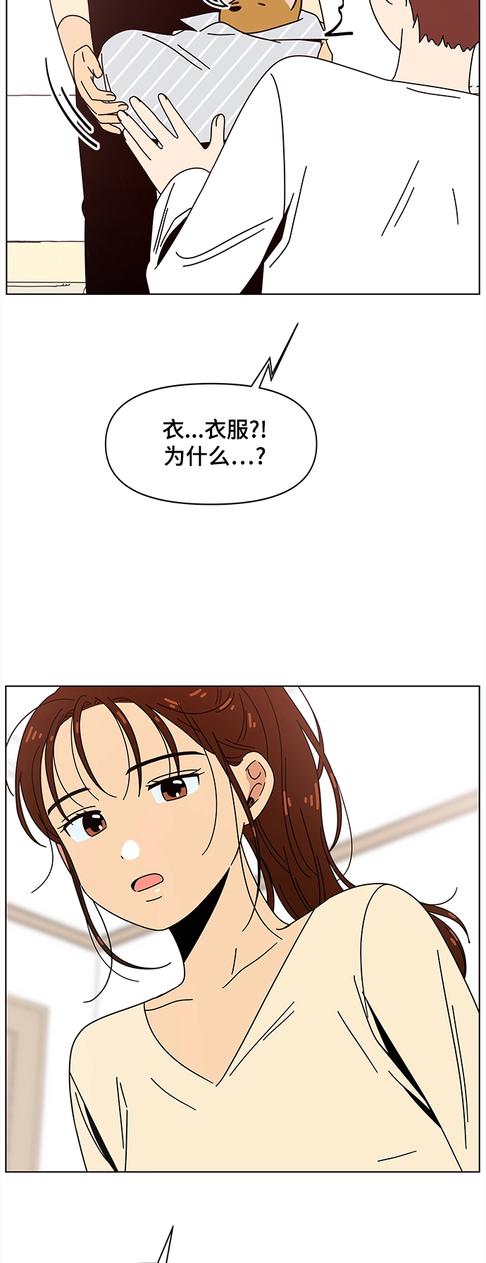 [第75话] 秋之华（15） 第36页