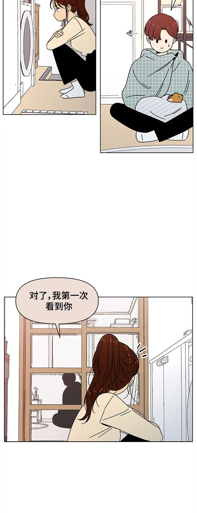 [第75话] 秋之华（15） 第38页