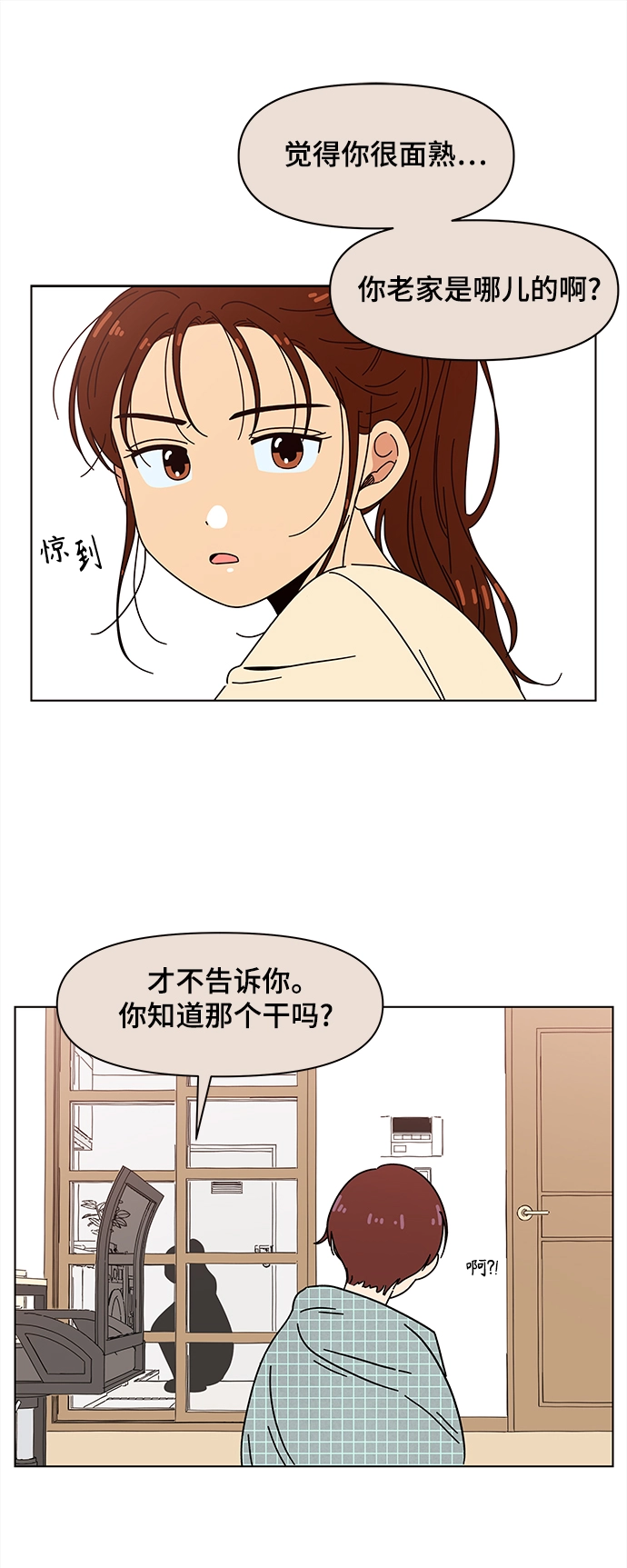 [第75话] 秋之华（15） 第39页
