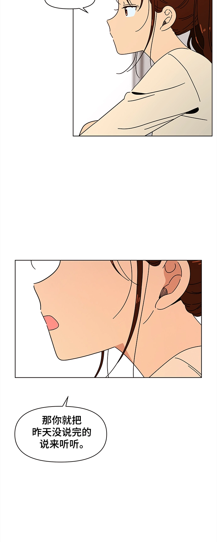 [第75话] 秋之华（15） 第41页