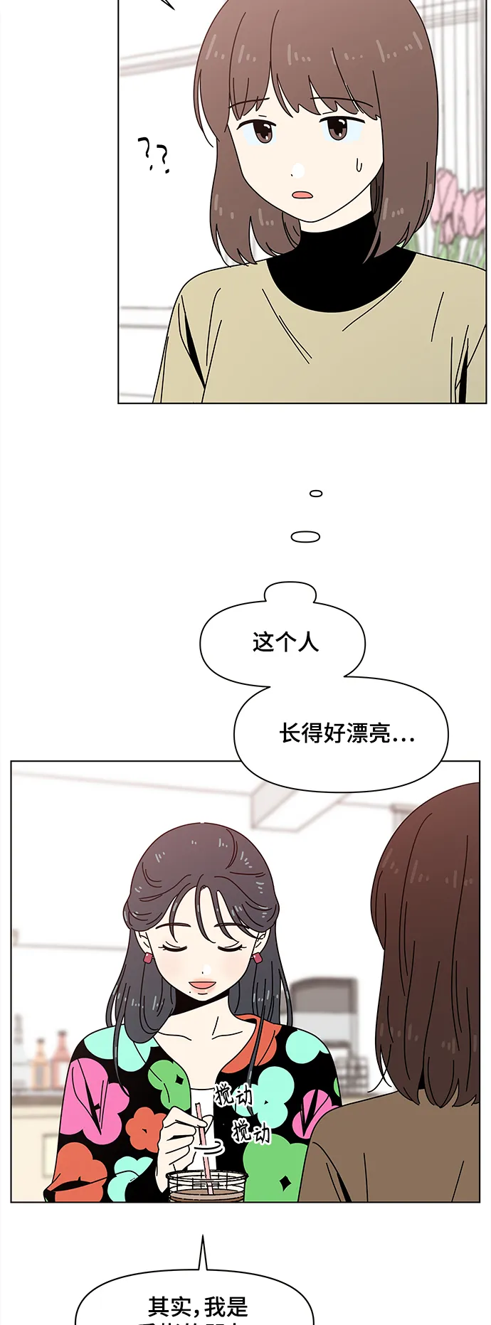 [第75话] 秋之华（15） 第45页
