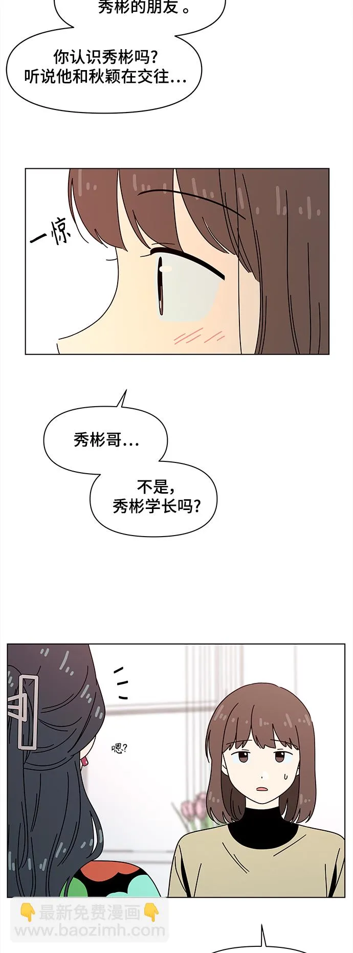 [第75话] 秋之华（15） 第46页