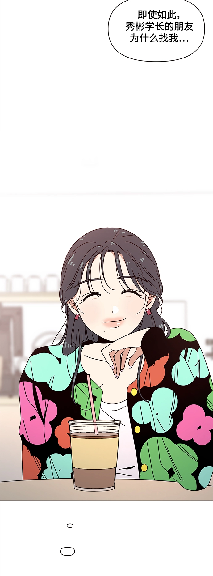 [第75话] 秋之华（15） 第47页