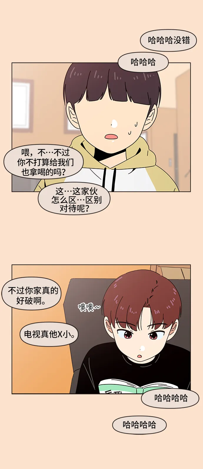 [第76话] 秋之华（16） 第11页