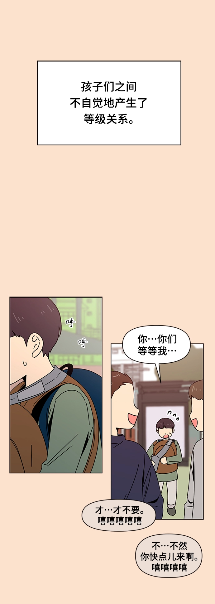 [第76话] 秋之华（16） 第12页