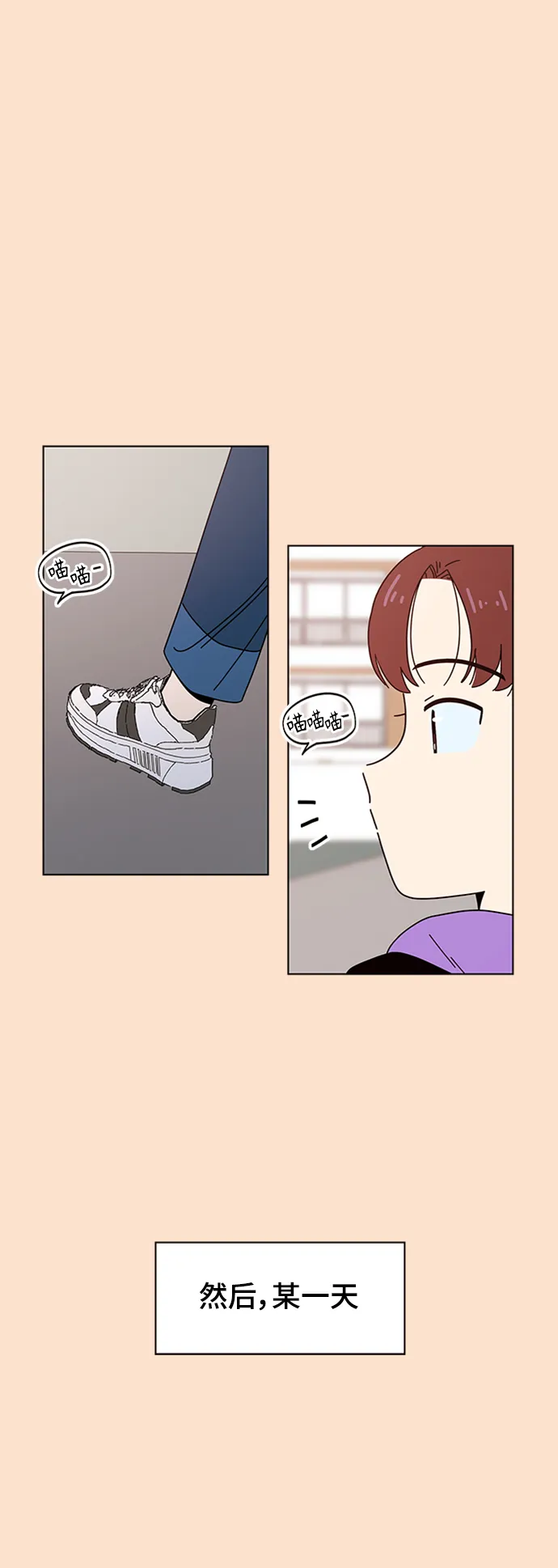 [第76话] 秋之华（16） 第15页