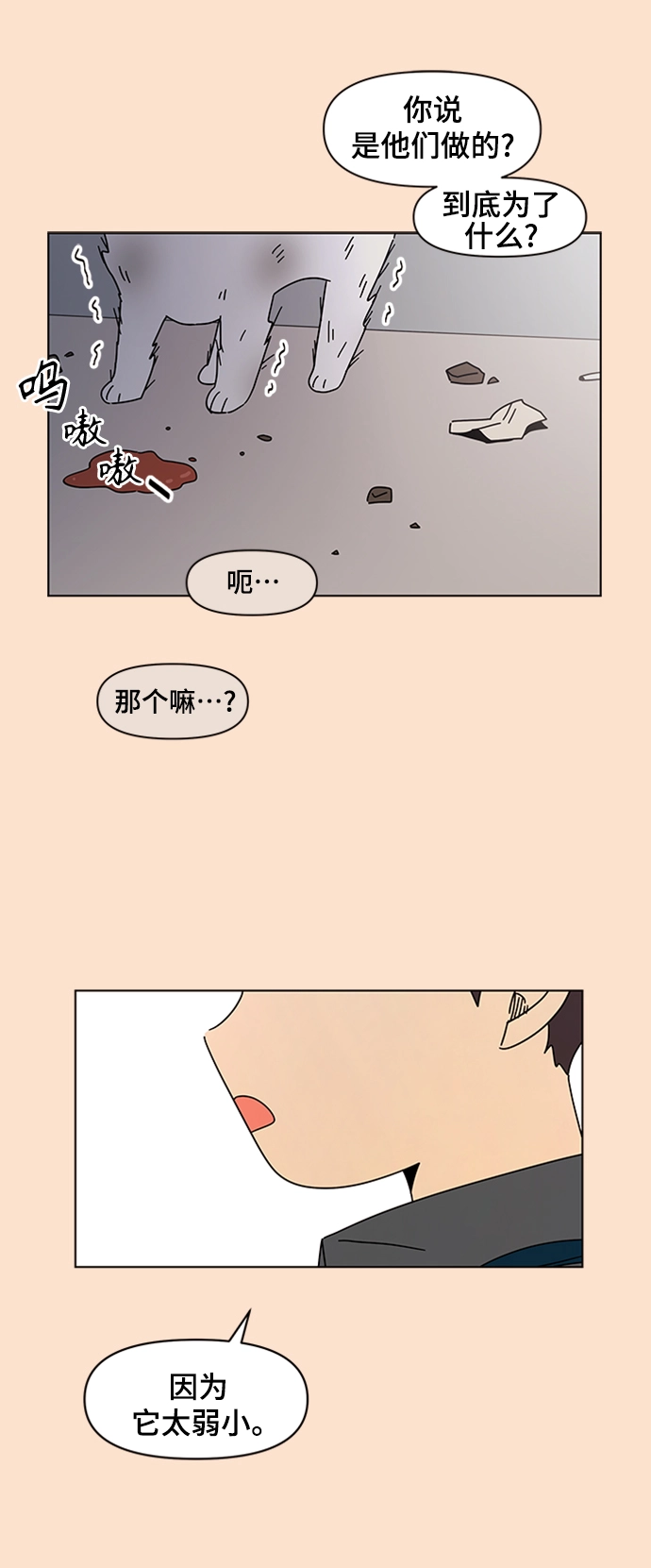 [第76话] 秋之华（16） 第17页