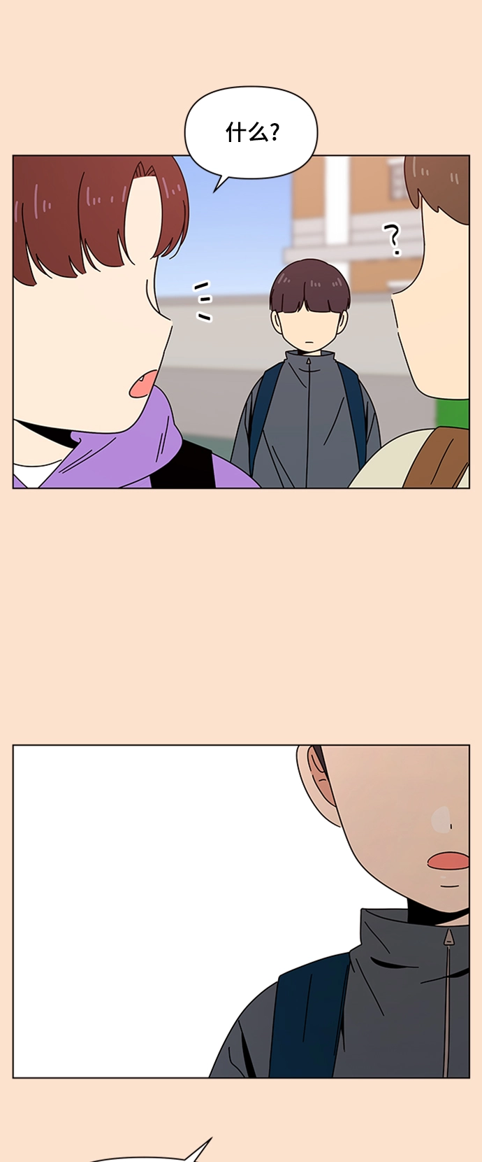 [第76话] 秋之华（16） 第18页