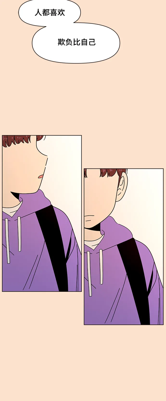 [第76话] 秋之华（16） 第19页