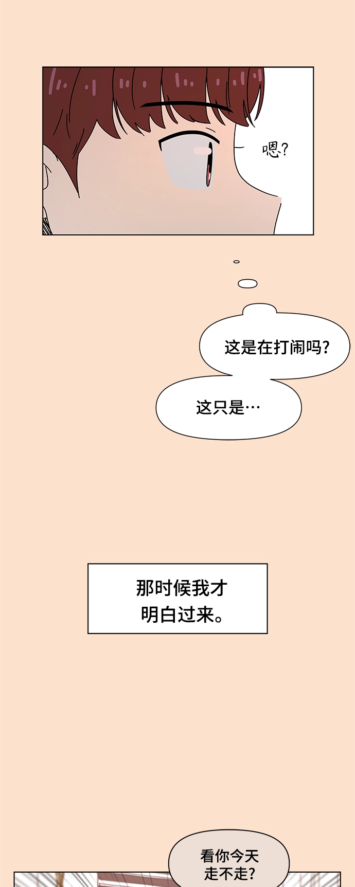 [第76话] 秋之华（16） 第27页