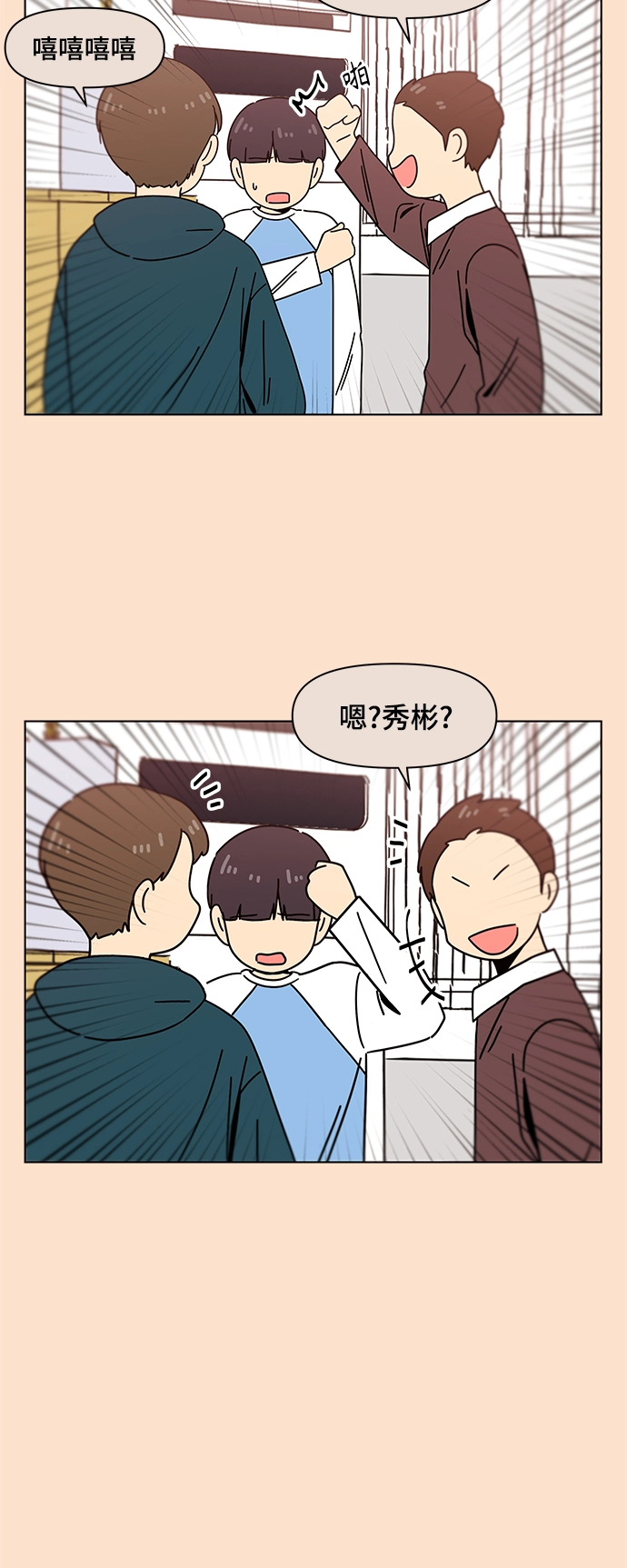 [第76话] 秋之华（16） 第28页