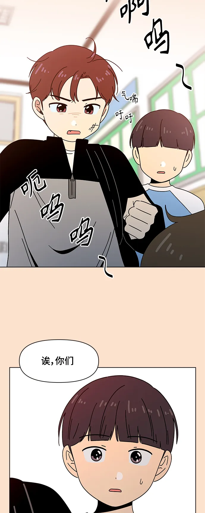 [第76话] 秋之华（16） 第31页