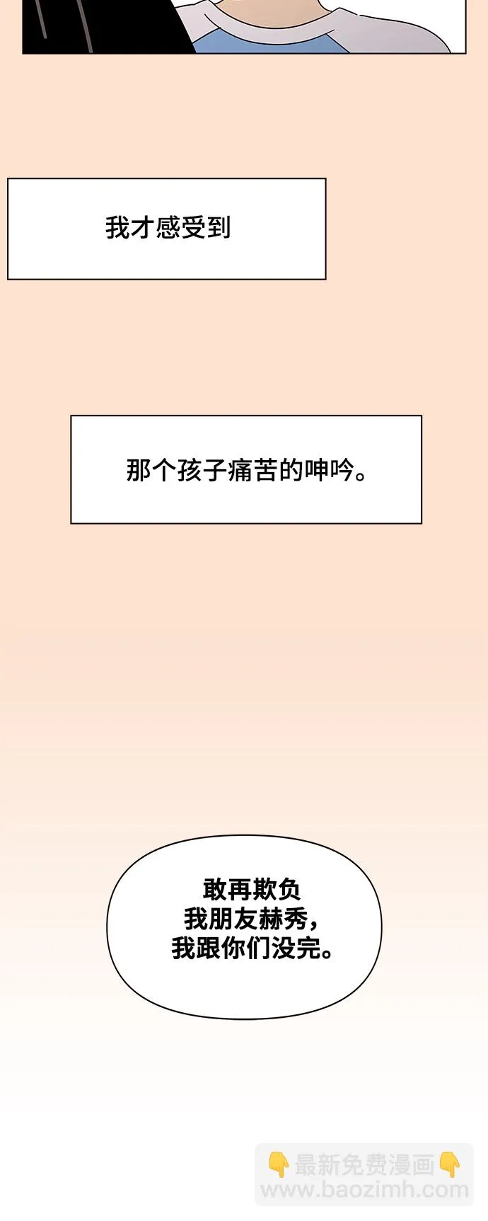 [第76话] 秋之华（16） 第32页