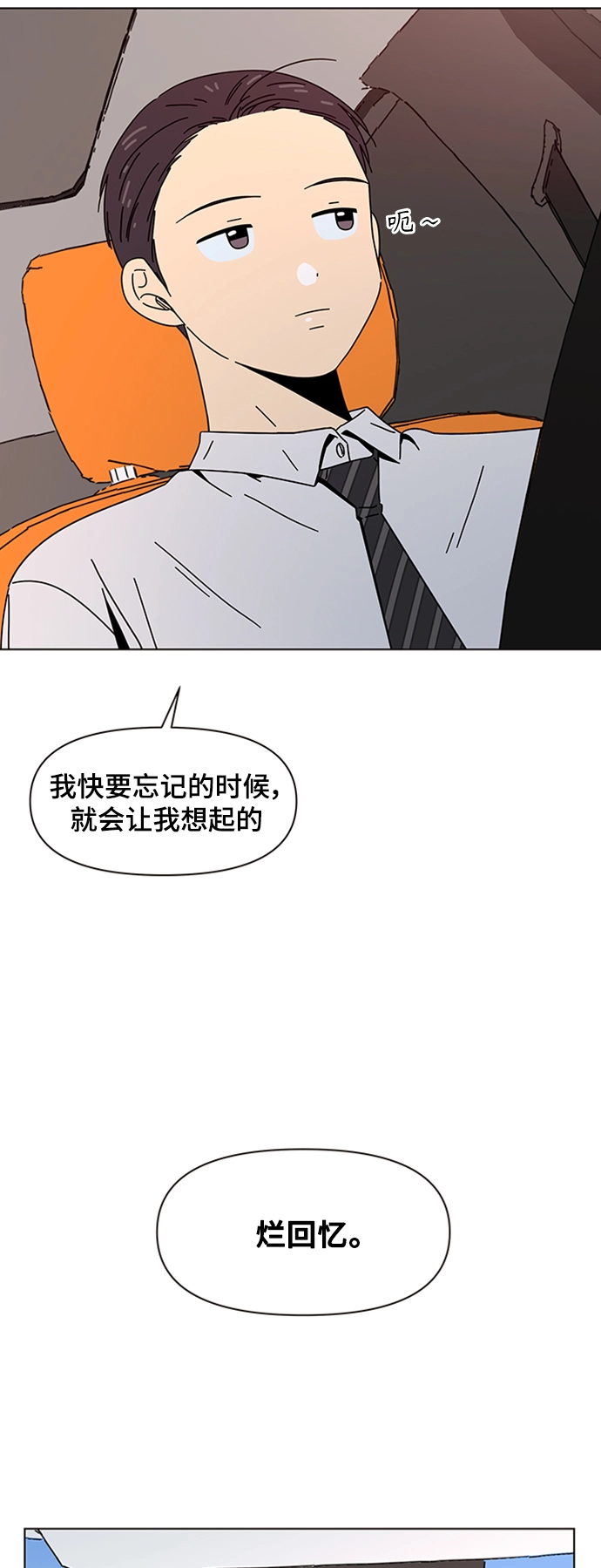 [第76话] 秋之华（16） 第35页