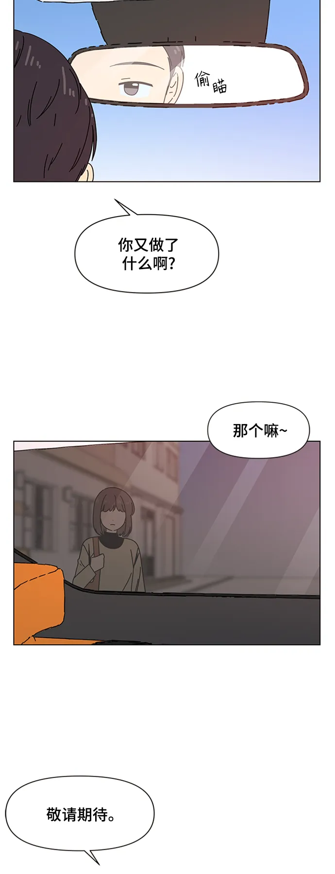 [第76话] 秋之华（16） 第36页
