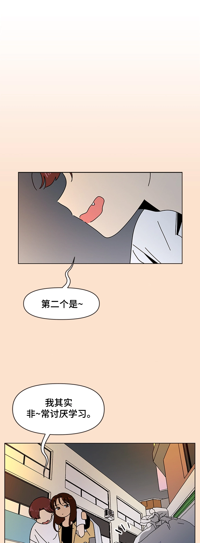 [第76话] 秋之华（16） 第38页