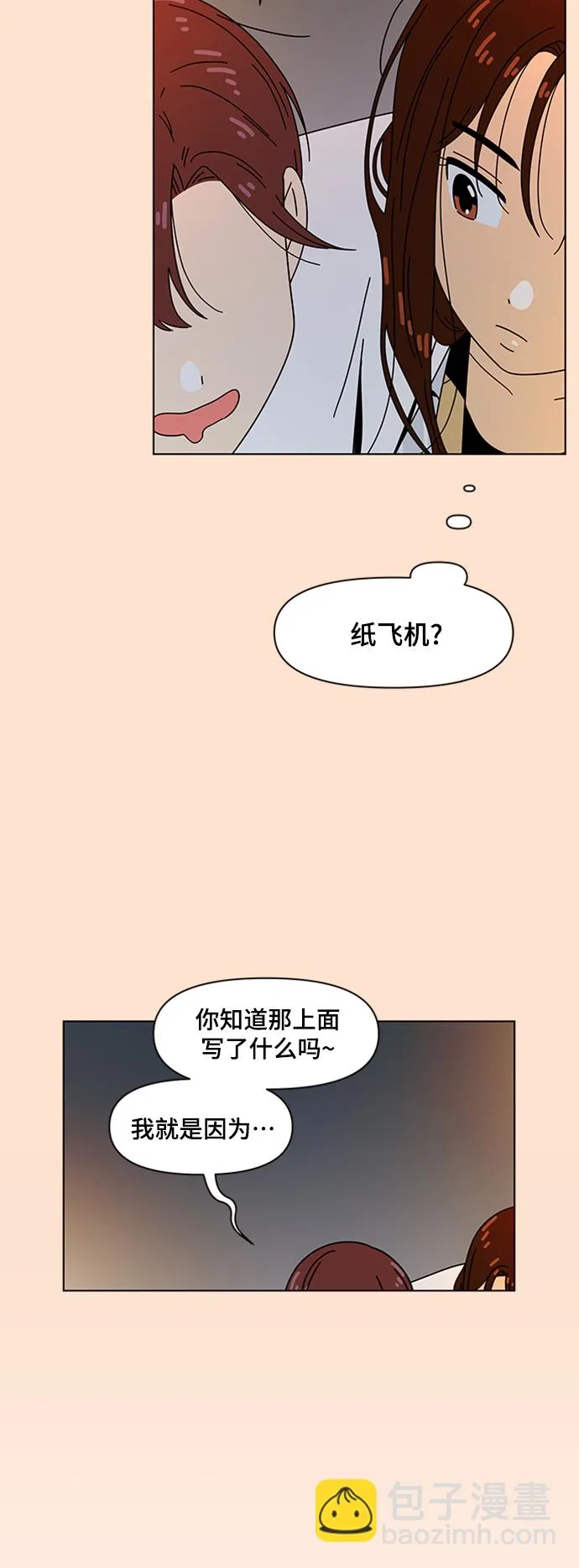 [第76话] 秋之华（16） 第40页